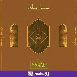 Glass Beams – Mahal